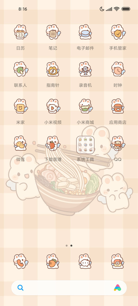 兔兔面馆 烹饪游戏 miui theme