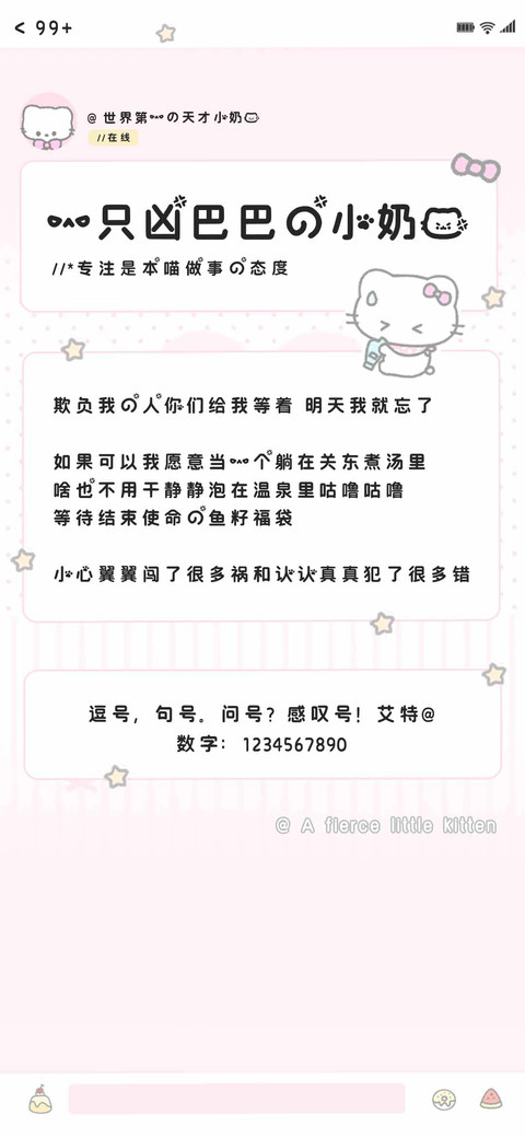 一只凶巴巴的小奶猫 preview