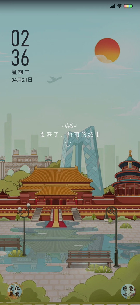 从你的城市路过 preview