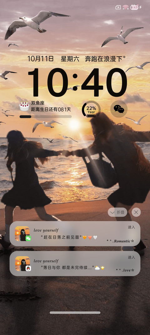 氛围感奔跑在浪漫下 preview