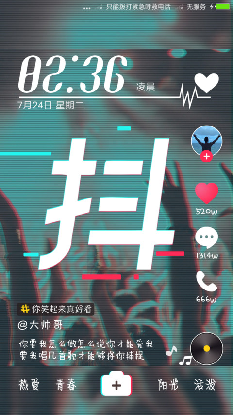 动态 抖音神器 preview