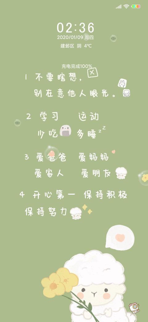 心灵短句咩G preview