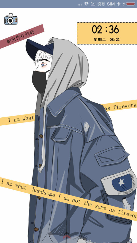 你在就好 preview