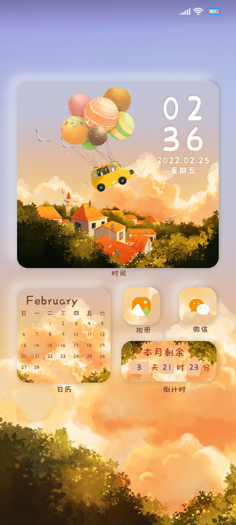 飞车旅行 preview