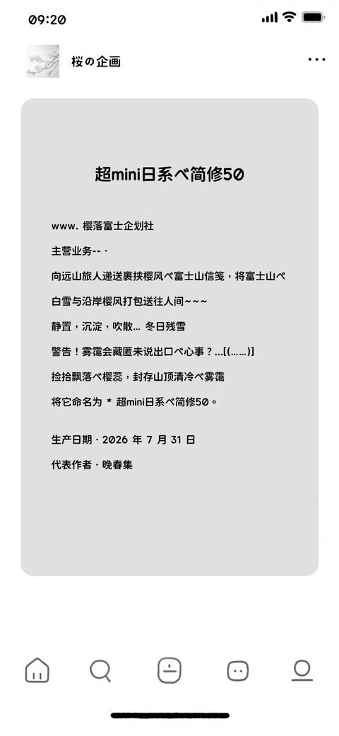 超mini日系的简修50 preview
