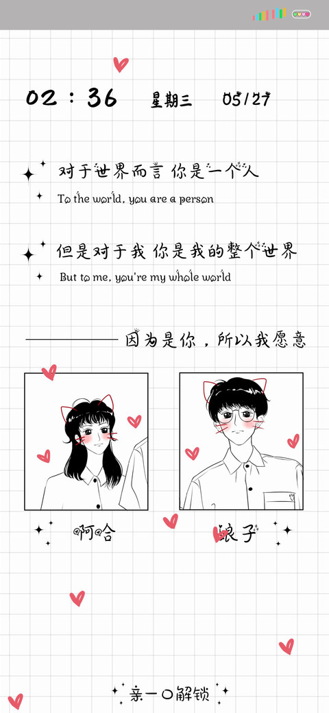 只因是你 preview
