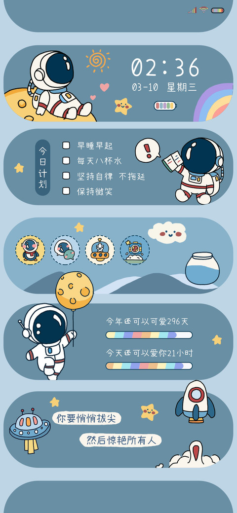 悄悄拔尖的宇宙 preview