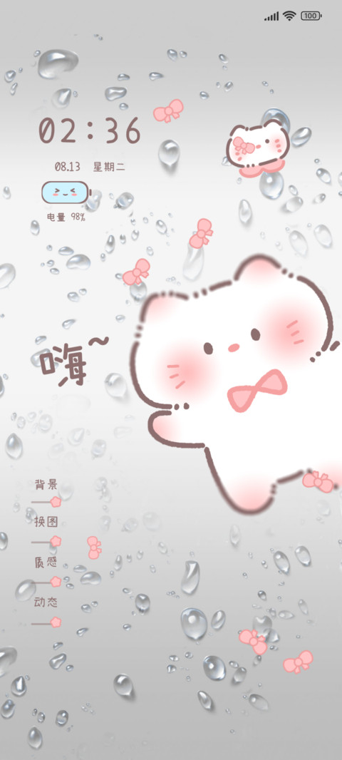 可爱三屏切换小喵 preview