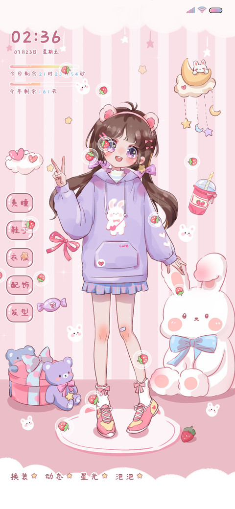 可爱限定 少女换装 preview