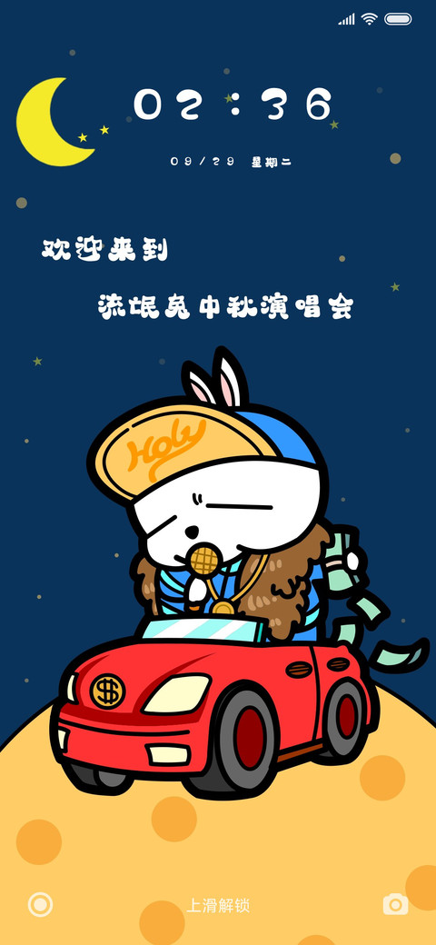 流氓兔之演唱会 preview