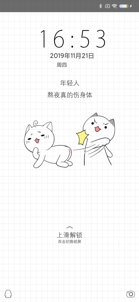 年轻人 别总玩手机 preview