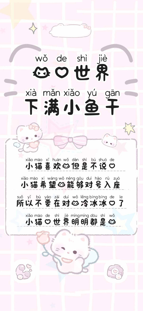 我的世界下满小鱼干 preview