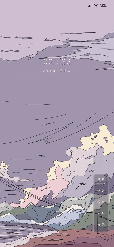 入山海 月静河清 preview