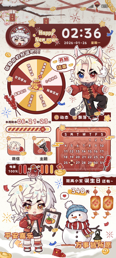 萌趣新春小搭档 preview