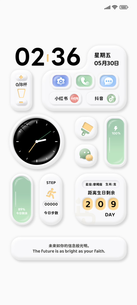 清凉新拟态 preview