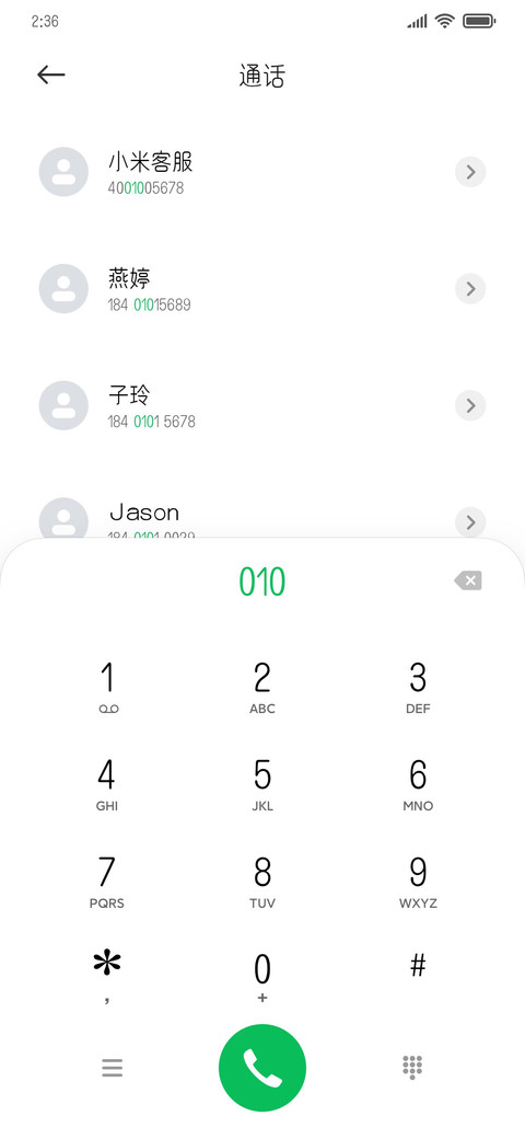 三极文圆简体 preview
