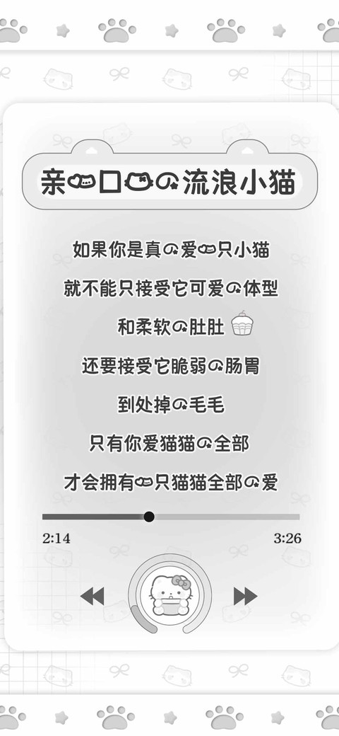 亲一口我的流浪小猫 preview