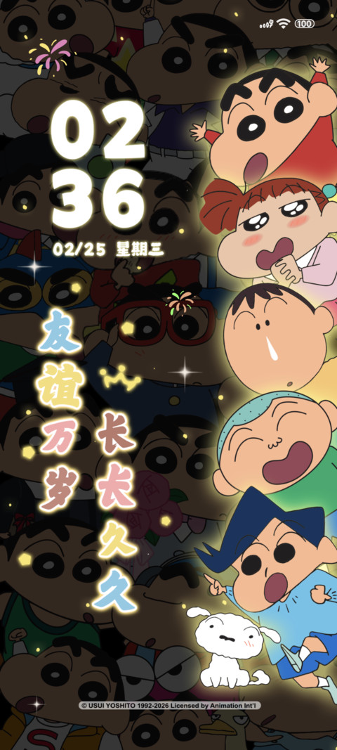 蜡笔小新友谊发光 preview