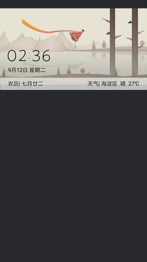 無尽视界·倾城之恋 preview