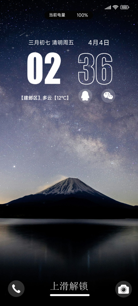 双动态 星空物语 preview