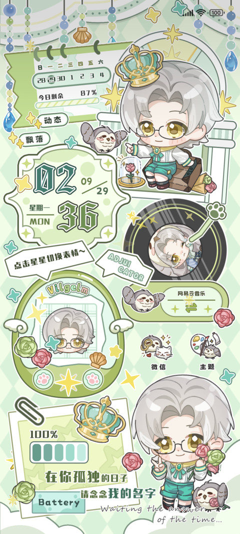 未定小弈心动瞬间 preview