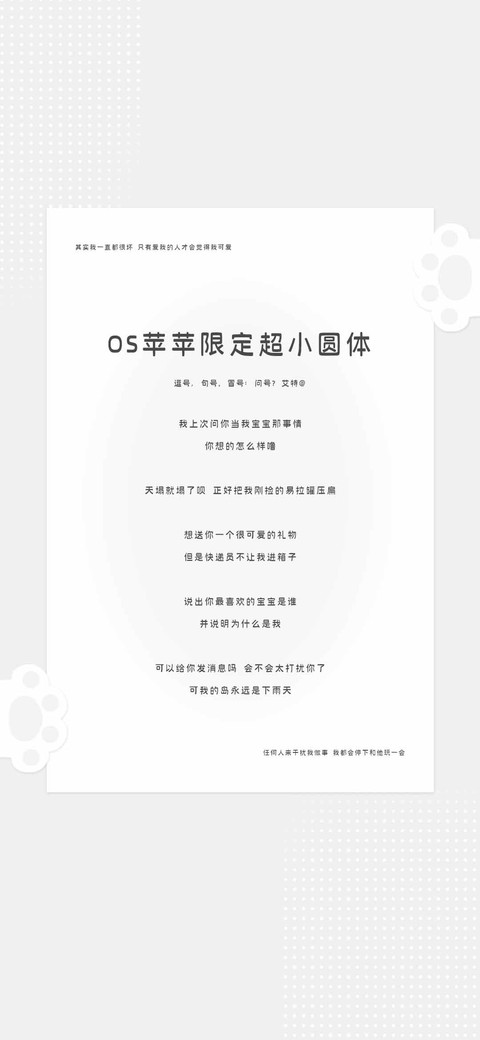 OS苹苹限定超小圆体 preview