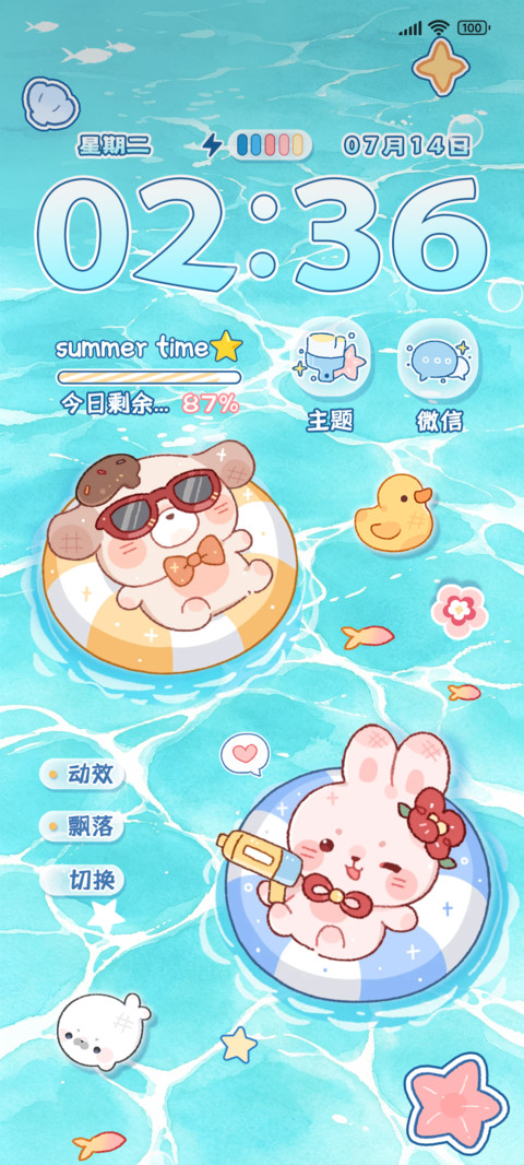 小动物们的夏日派对 preview