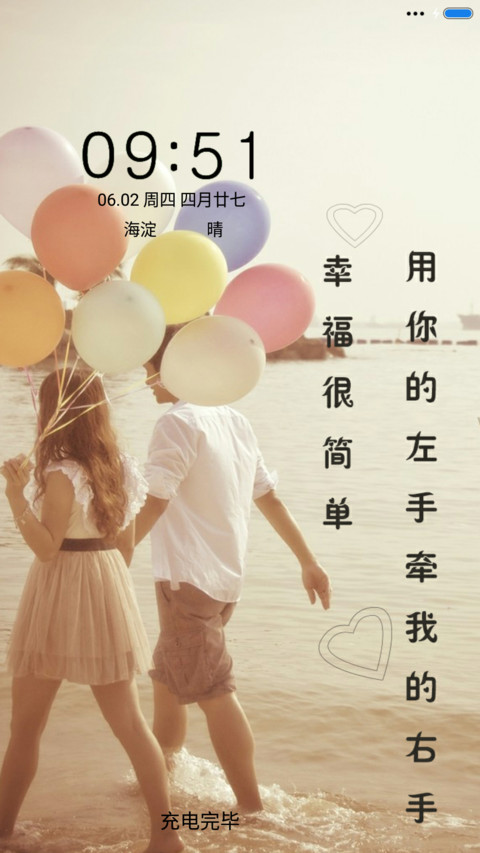 幸福在左手 preview