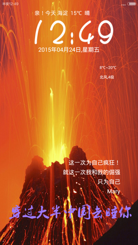 穿过大半个中国-1.0.0.0 preview
