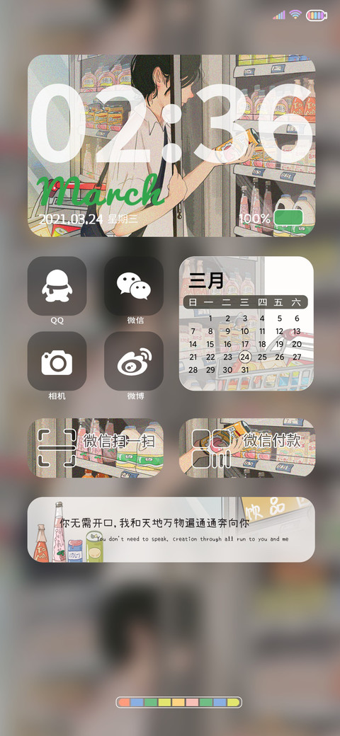 人间烟火气 preview