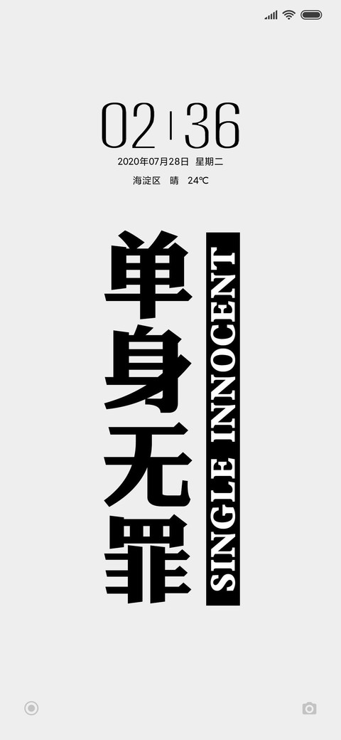 单身无罪 preview