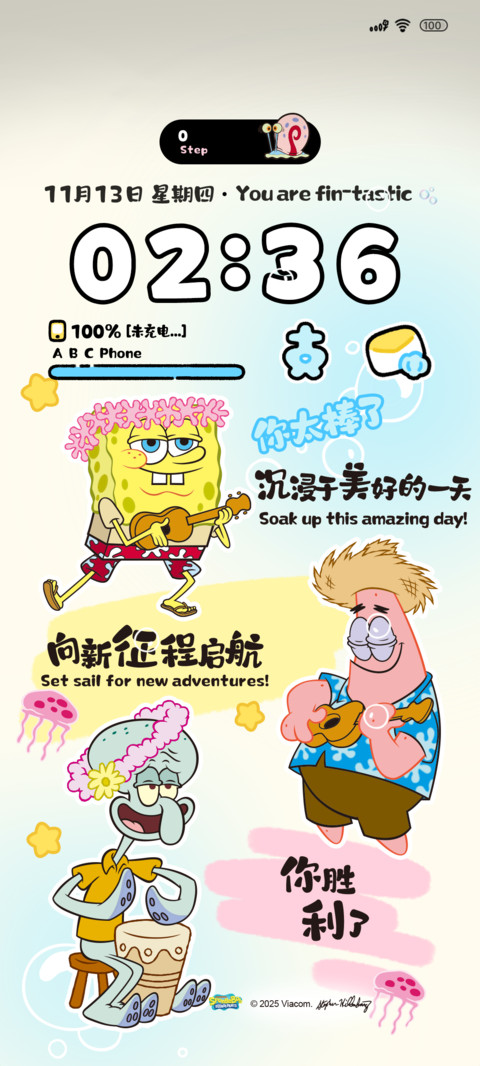 海绵宝宝励志文字 preview