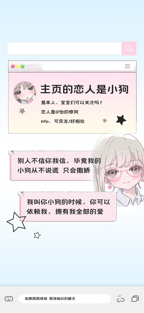 主页的恋人是小狗 preview