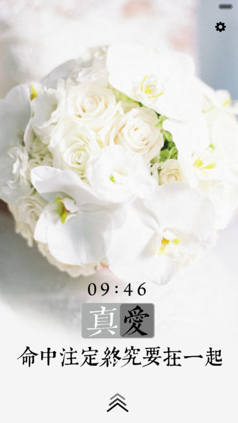 一次就好（三锁屏、音乐界面） preview
