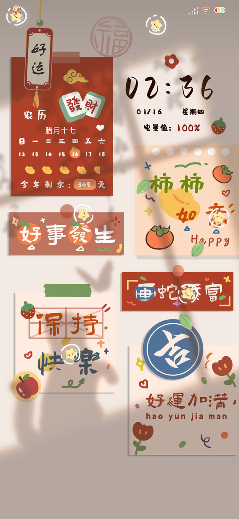 光影蛇年齐美贴纸 preview