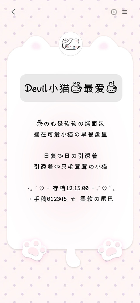 Devil小猫我最爱你 preview