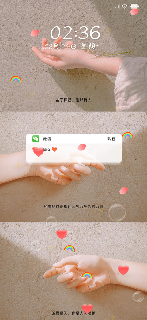 三分少女心 preview