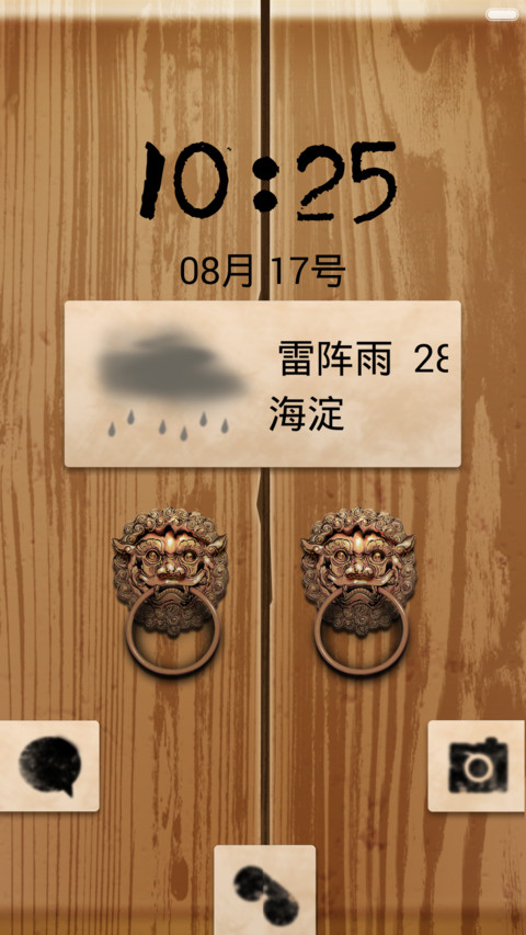中国风 preview