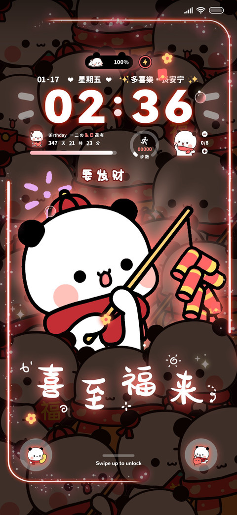 喜至福来 好运一二 preview