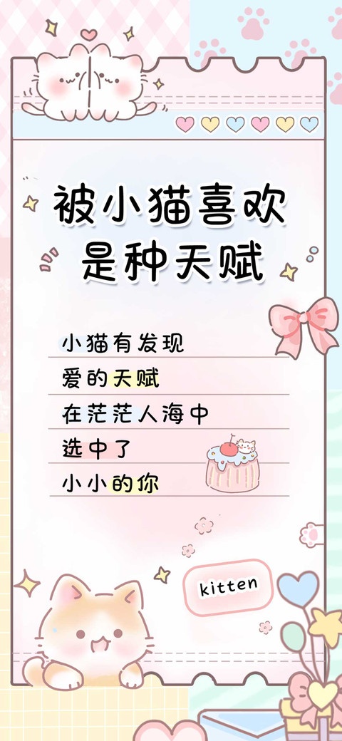被小猫喜欢是种天赋 preview