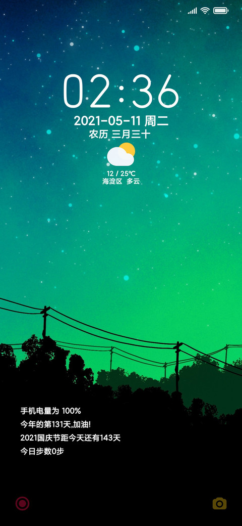 星辰之约 preview