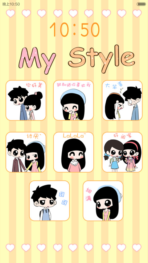 囡囡-My Style v5 preview