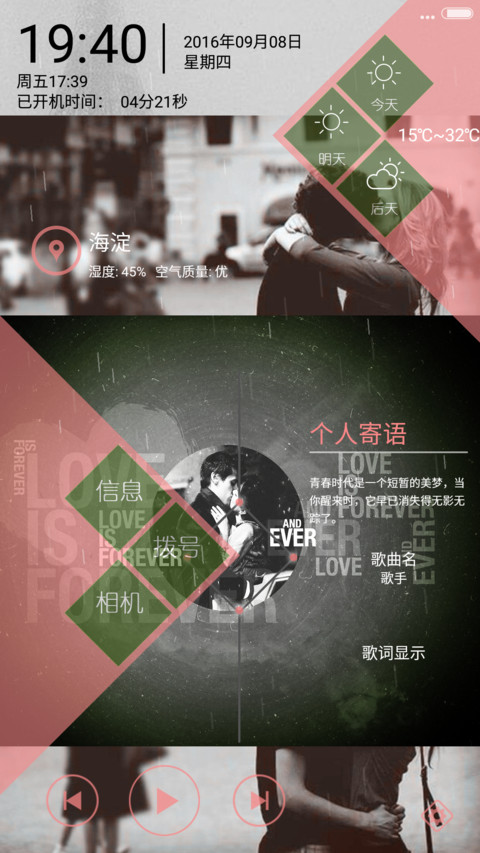 非主流女【下雨下雪动态锁屏】 preview