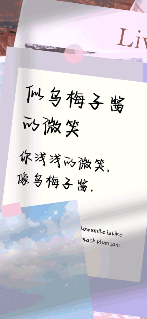 似乌梅子酱的微笑 preview