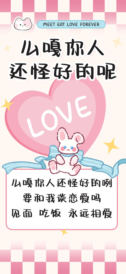 么嘎你人还怪好的呢 preview