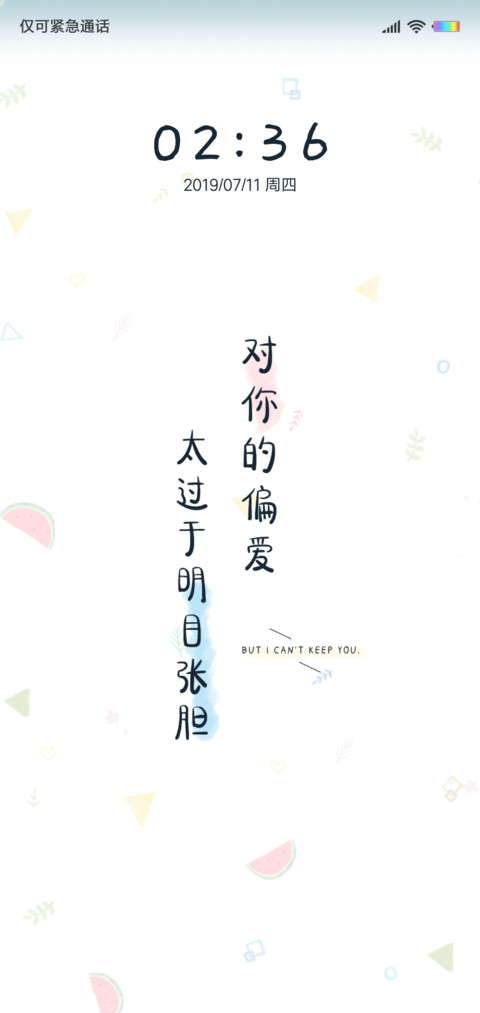 我对你的偏爱 preview