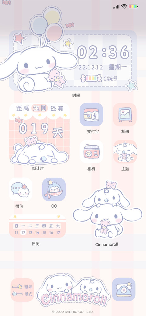大耳狗 奶油小可爱 preview