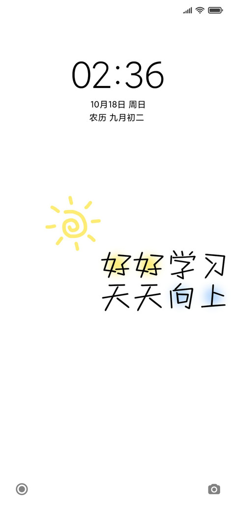 好好学习天天向上 preview