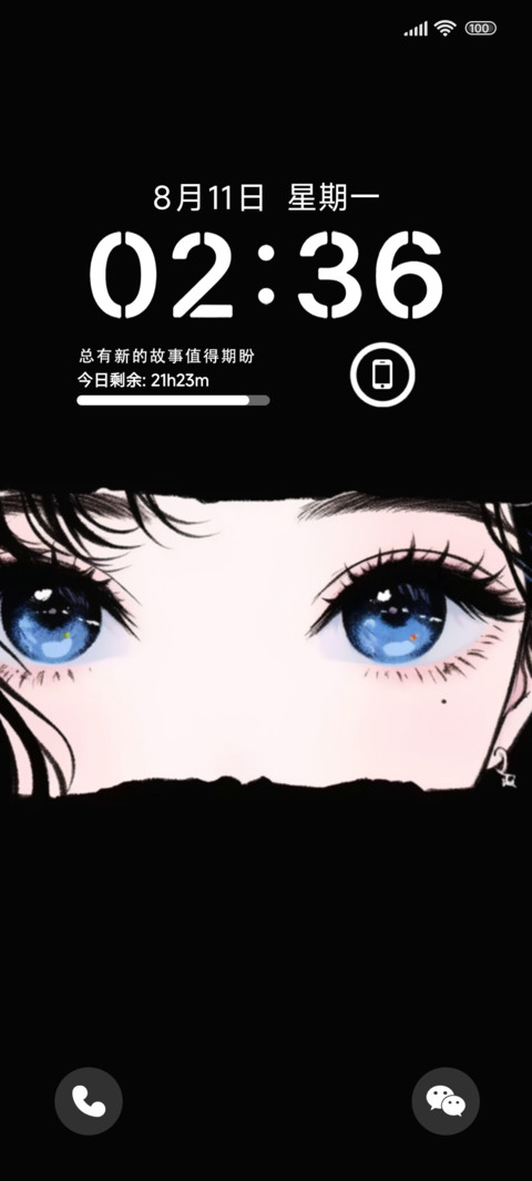 睫影 preview