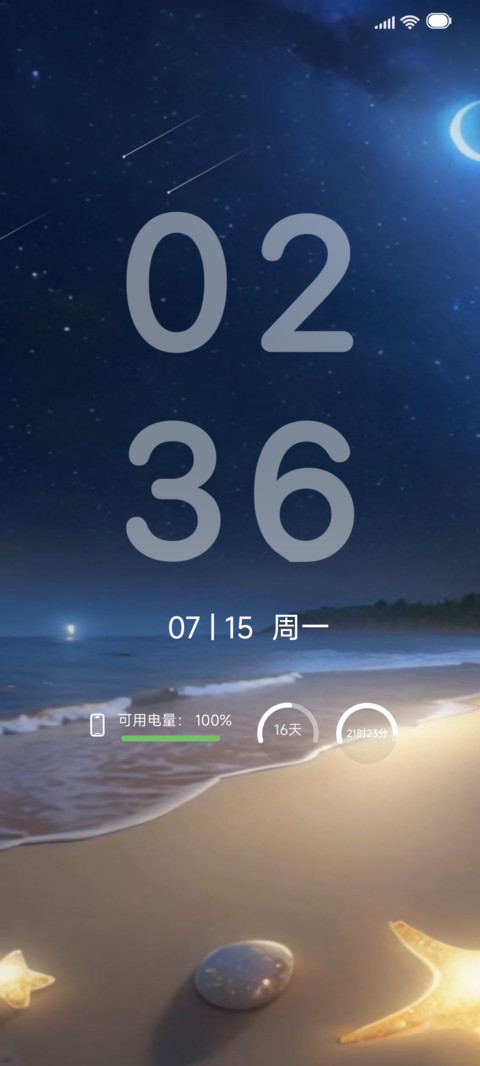 海边遗贝 preview